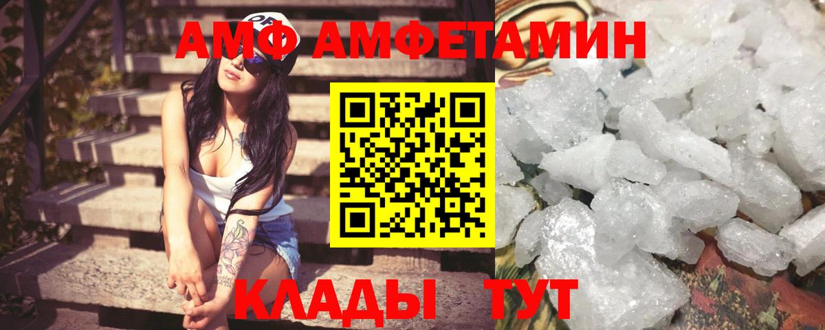 Северобайкальск  Amphetamine  Вход с VPN  Амфетамин 97% 