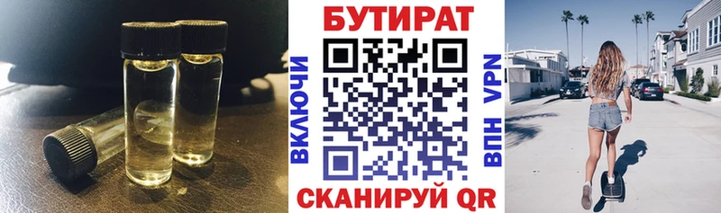 купить наркоту  Северобайкальск  мориарти состав  Бутират BDO  мега ссылка 