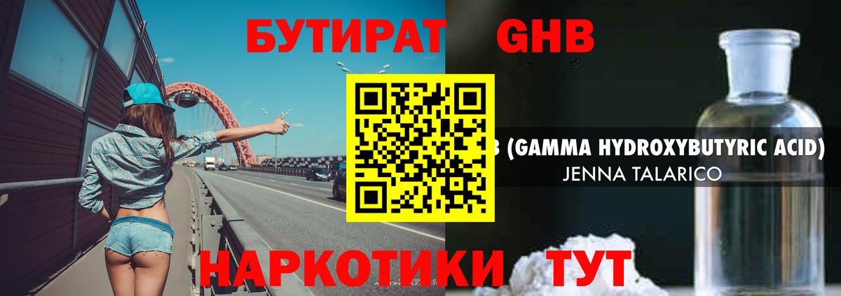 Северобайкальск  БУТИРАТ 1.4BDO  Вход с VPN 
