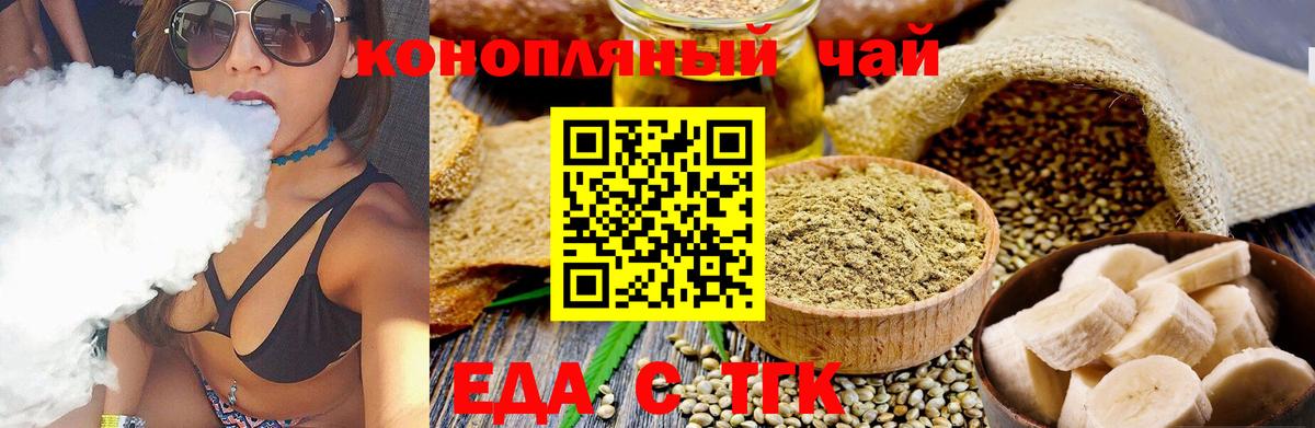 Северобайкальск  Печенье с ТГК конопля  Вход с VPN 