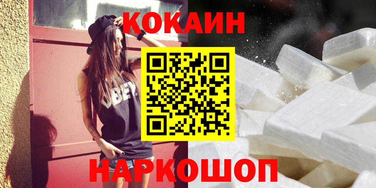 купить   КОКАИН  COCAIN Боливия  Вход с VPN  Cocaine VHQ  Северобайкальск 