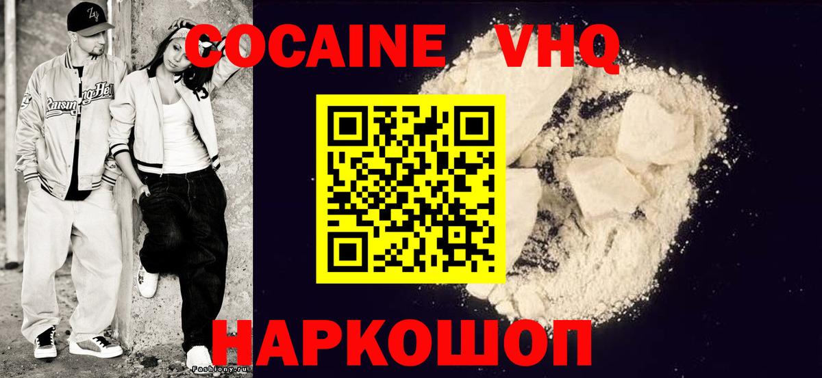 COCAIN FishScale Северобайкальск