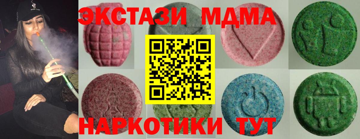 Экстази MDMA  Ecstasy Philipp Plein  Северобайкальск  ЭКСТАЗИ  Вход с VPN 
