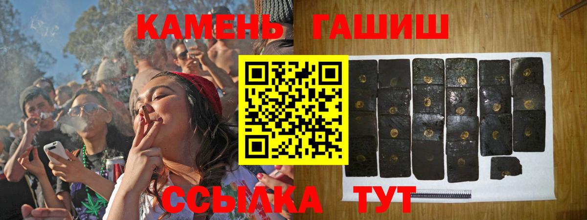 ГАШИШ гарик Северобайкальск