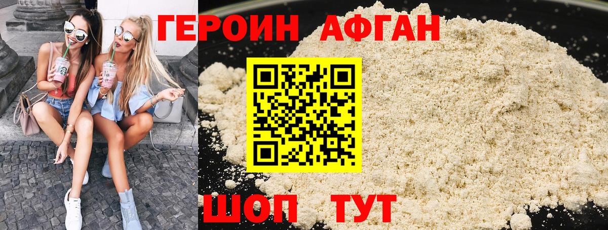 Героин  Вход с VPN  Северобайкальск  Героин герыч 