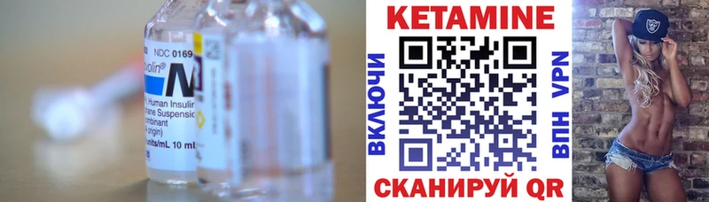 КЕТАМИН VHQ ссылка на мегу ONION Северобайкальск