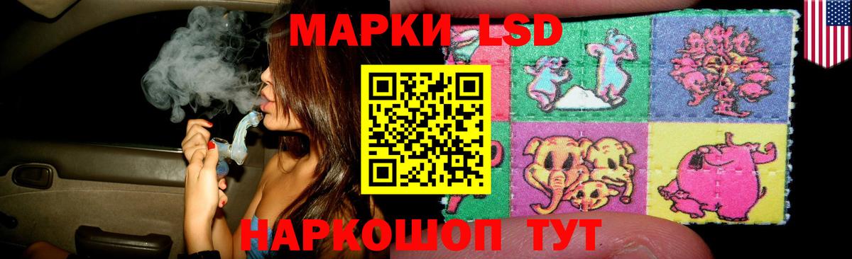 ЛСД экстази кислота Северобайкальск