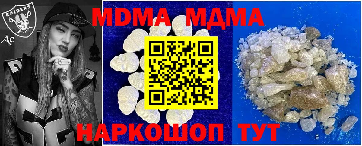 Северобайкальск  MDMA кристаллы  Вход с VPN 