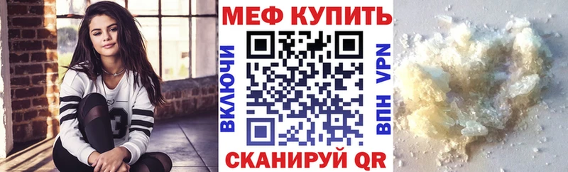 Мефедрон кристаллы  Северобайкальск 