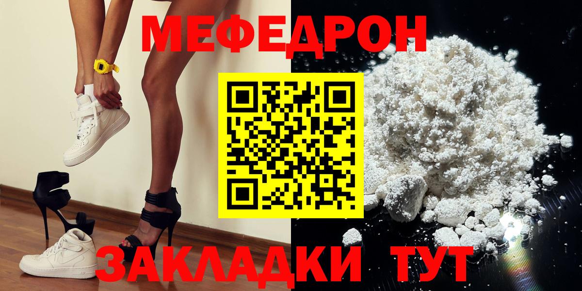 Меф  МЕФ мука  Меф VHQ  Вход с VPN  Северобайкальск 