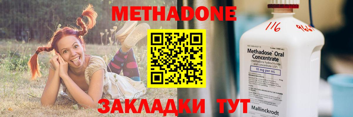 МЕТАДОН мёд  Метадон VHQ  Вход с VPN  Северобайкальск 
