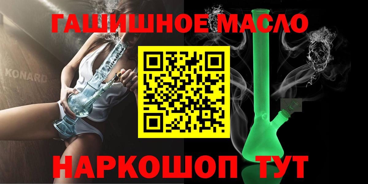 ТГК концентрат  купить наркотик  Вход с VPN  Северобайкальск  Дистиллят ТГК жижа 