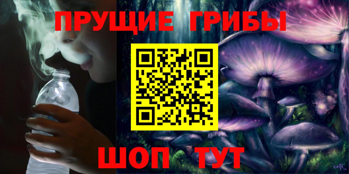 Северобайкальск  Галлюциногенные грибы ЛСД  Вход с VPN  Псилоцибиновые грибы ЛСД 